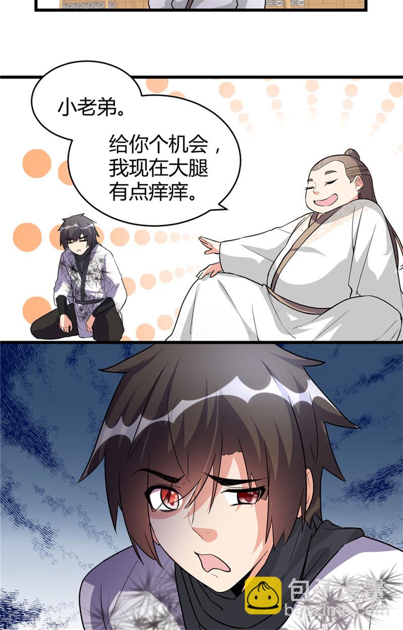 🍘我修的可能是假仙​ 第13话 你爸爸，很厉害？ 第12页