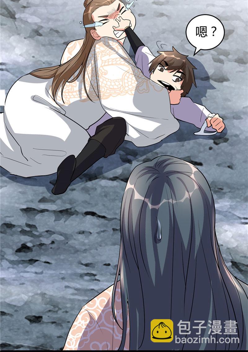 🍘我修的可能是假仙​ 第13话 你爸爸，很厉害？ 第16页