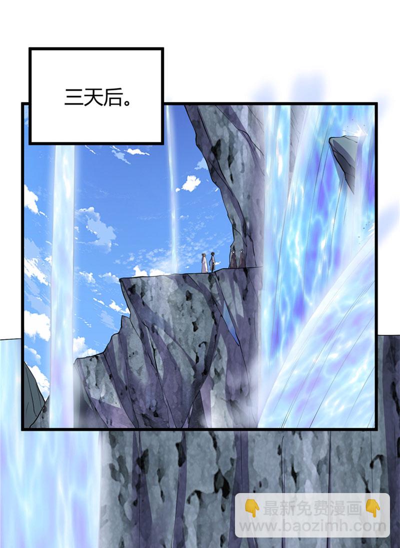 🍘我修的可能是假仙​ 第13话 你爸爸，很厉害？ 第24页