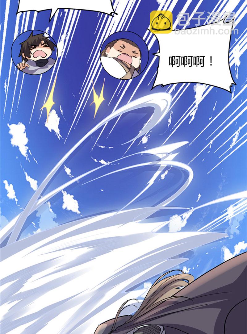 🍘我修的可能是假仙​ 第13话 你爸爸，很厉害？ 第31页