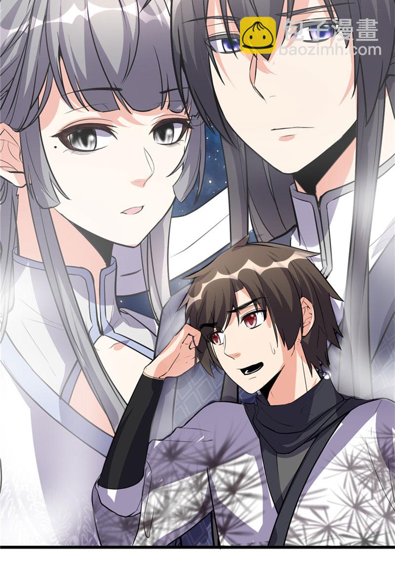 🍘我修的可能是假仙​ 第13话 你爸爸，很厉害？ 第8页