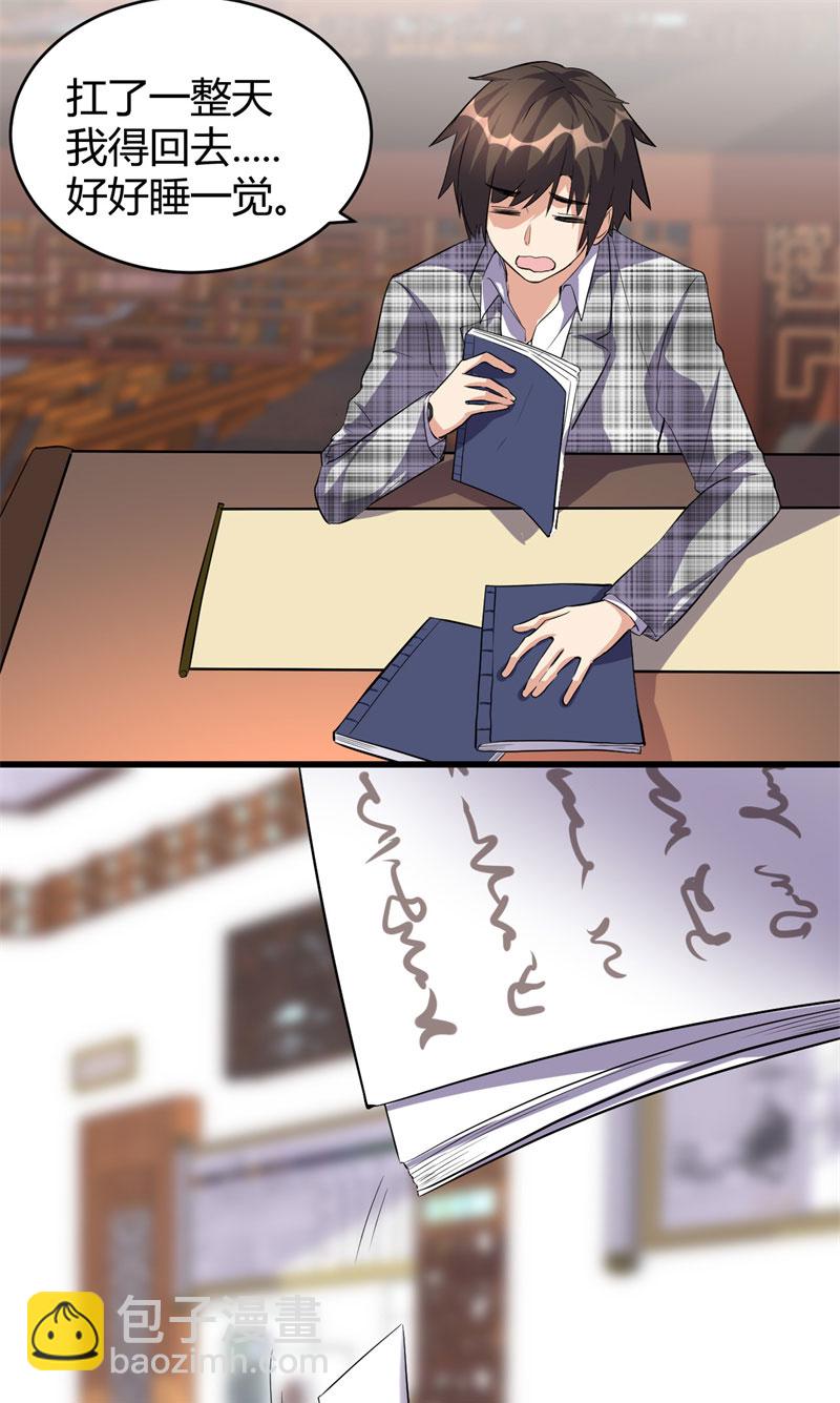 🍘我修的可能是假仙​ 第15话 放学别走？！ 第13页