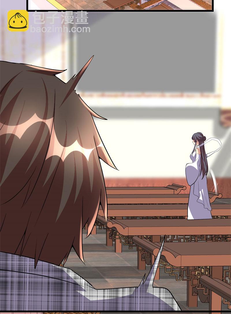 🍘我修的可能是假仙​ 第15话 放学别走？！ 第18页