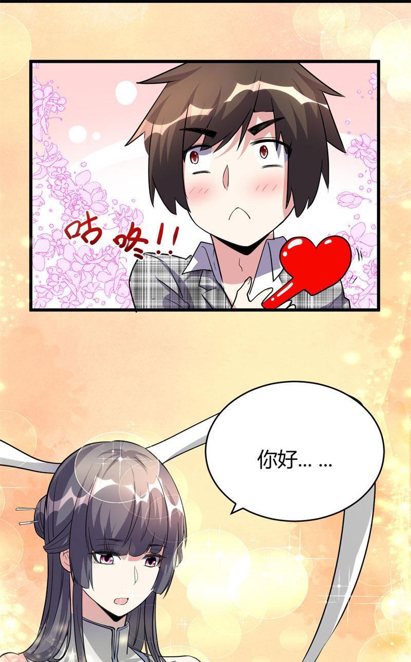 🍘我修的可能是假仙​ 第15话 放学别走？！ 第19页