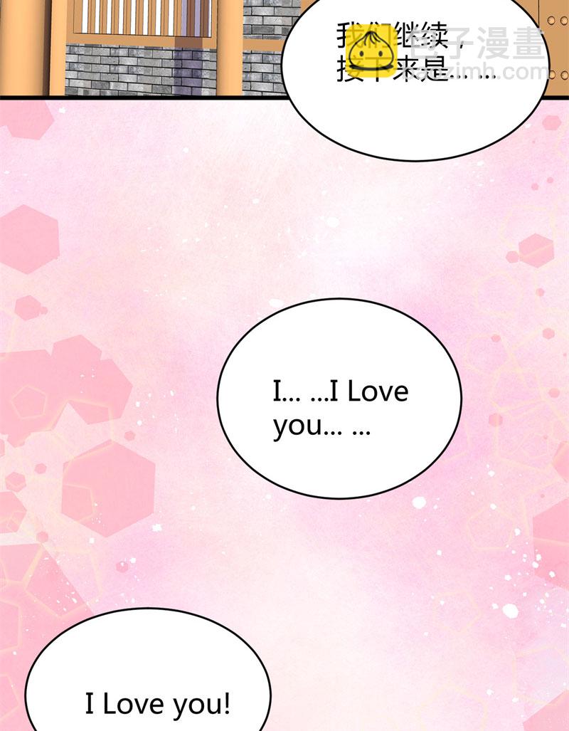 🍘我修的可能是假仙​ 第15话 放学别走？！ 第30页