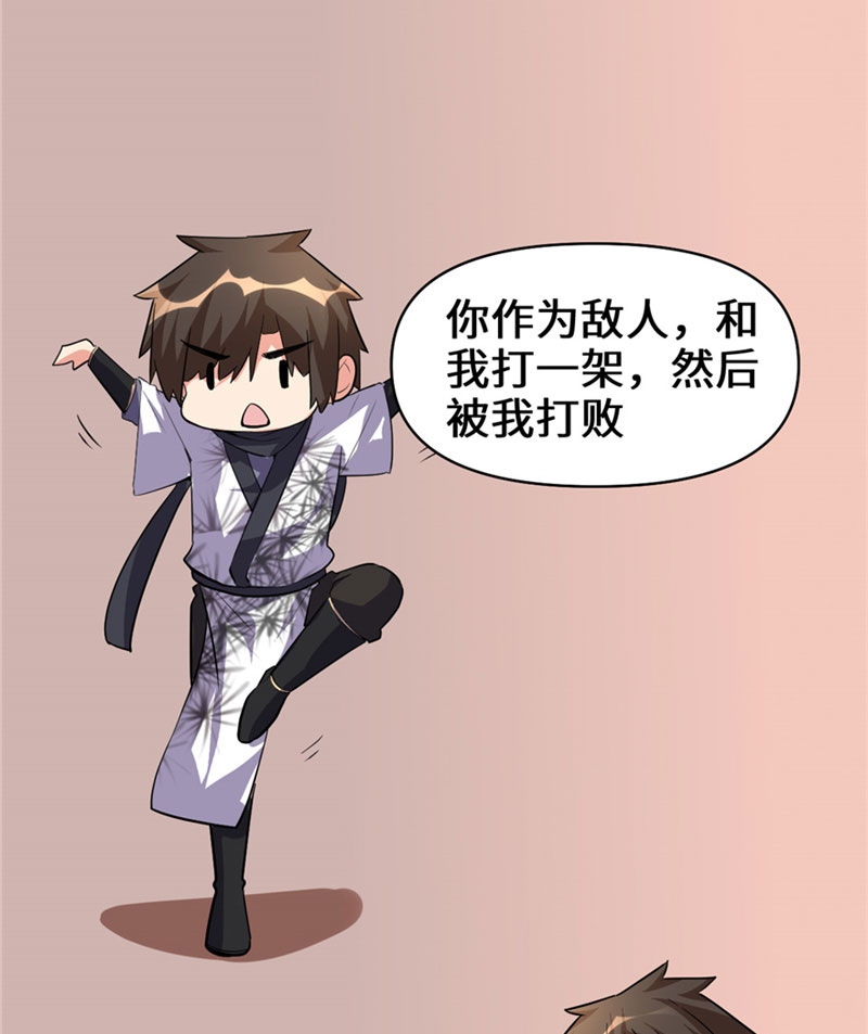 🍘我修的可能是假仙​ 第17话 不可能的挑战 第12页