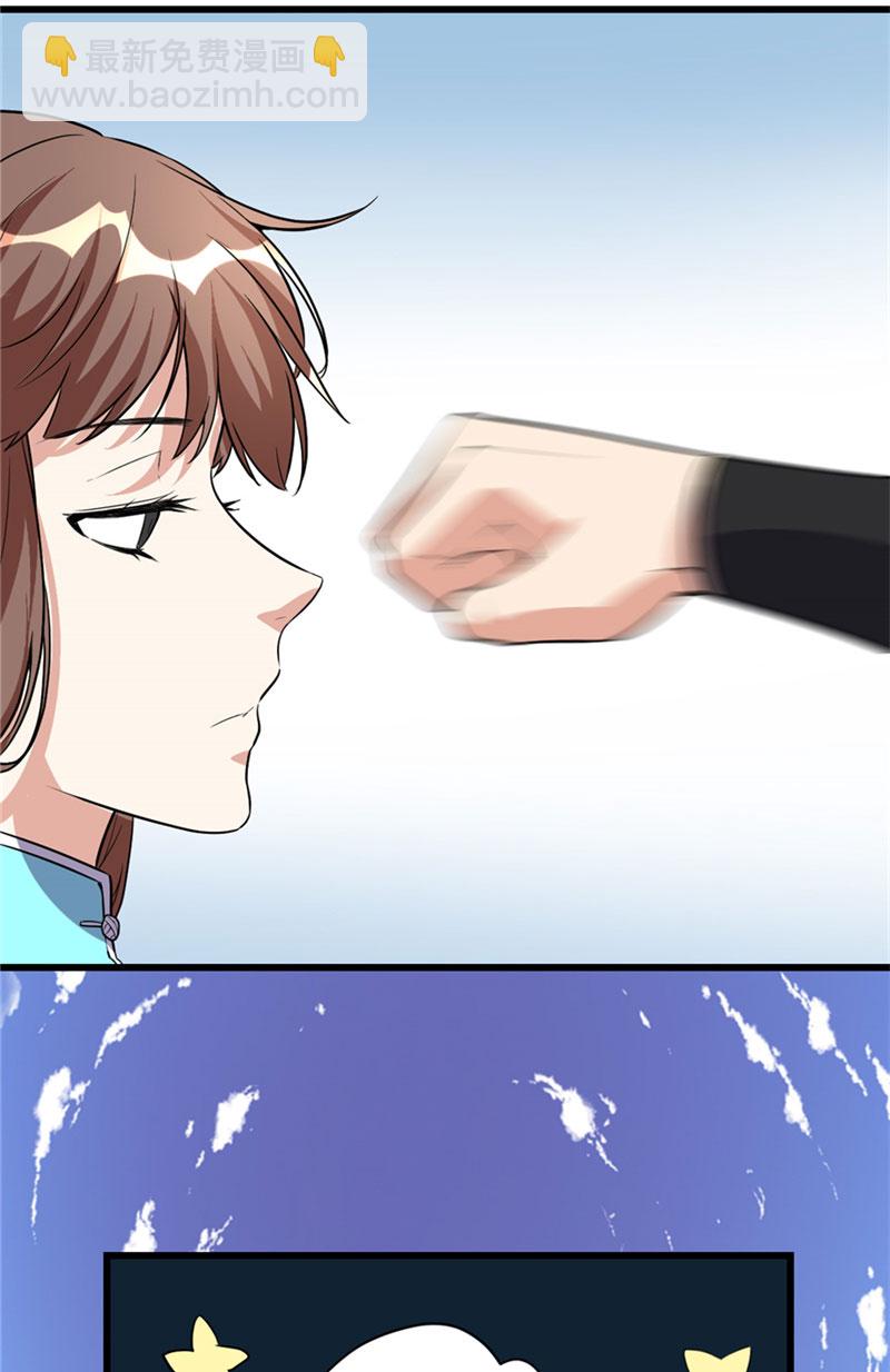 🍘我修的可能是假仙​ 第17话 不可能的挑战 第24页