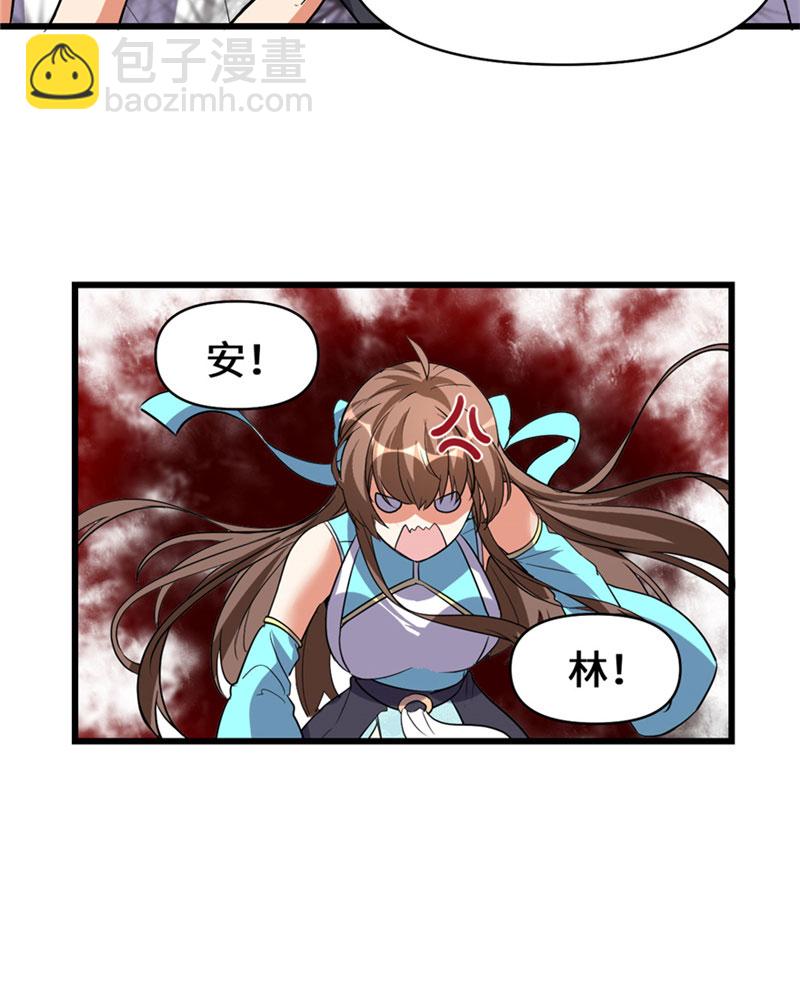 🍘我修的可能是假仙​ 第17话 不可能的挑战 第36页