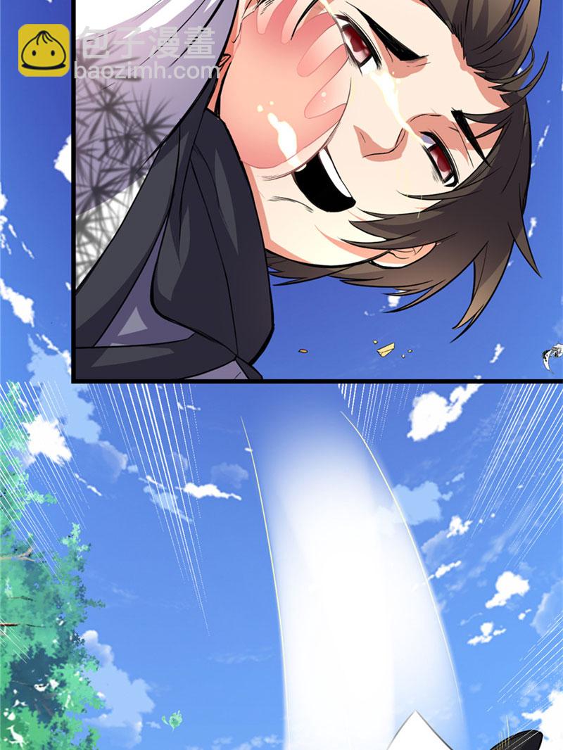 🍘我修的可能是假仙​ 第17话 不可能的挑战 第41页
