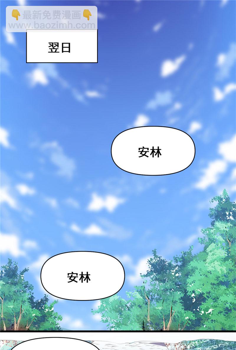 🍘我修的可能是假仙​ 第17话 不可能的挑战 第5页
