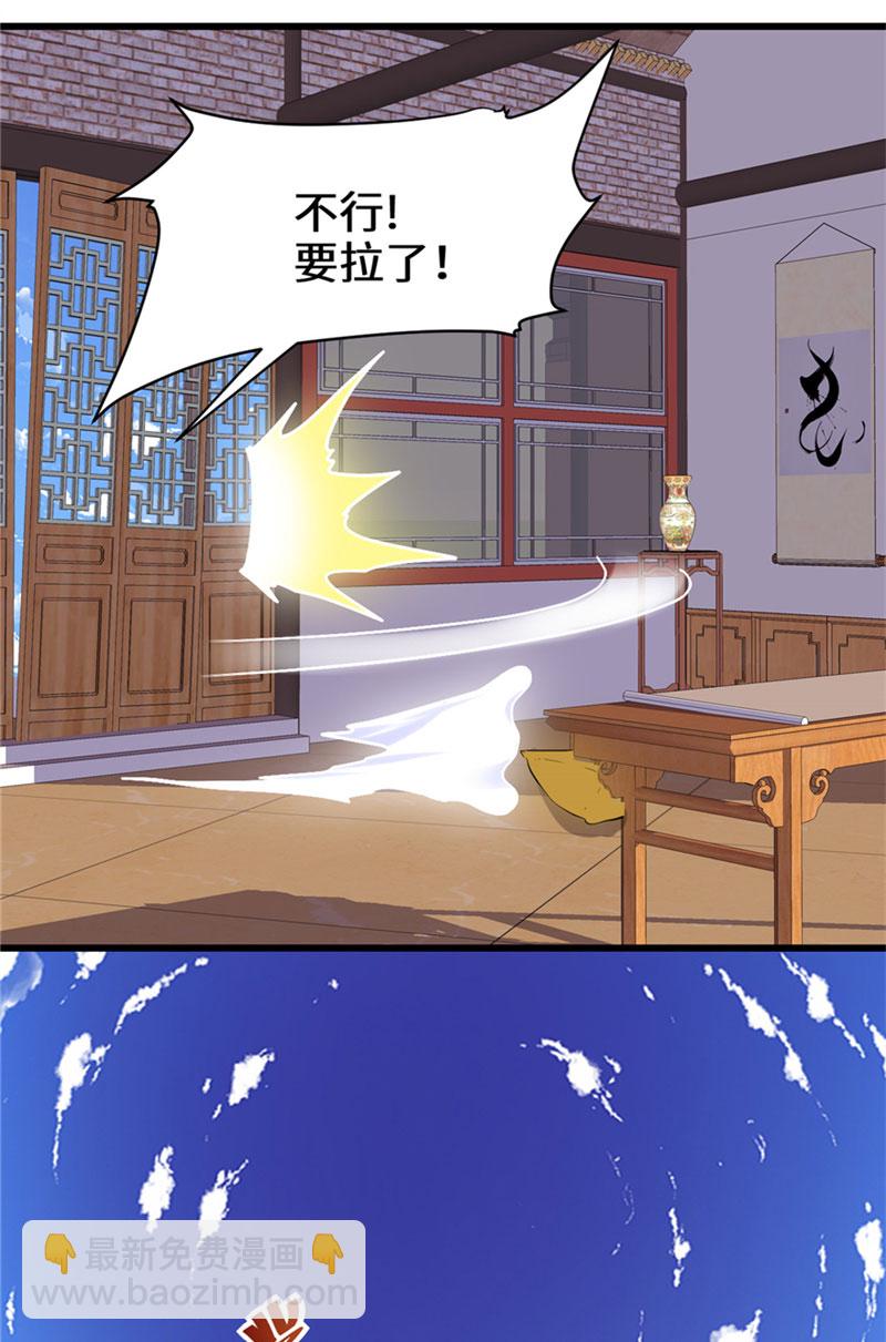 🍘我修的可能是假仙​ 第19话 恐怖如斯的拉肚子 第12页