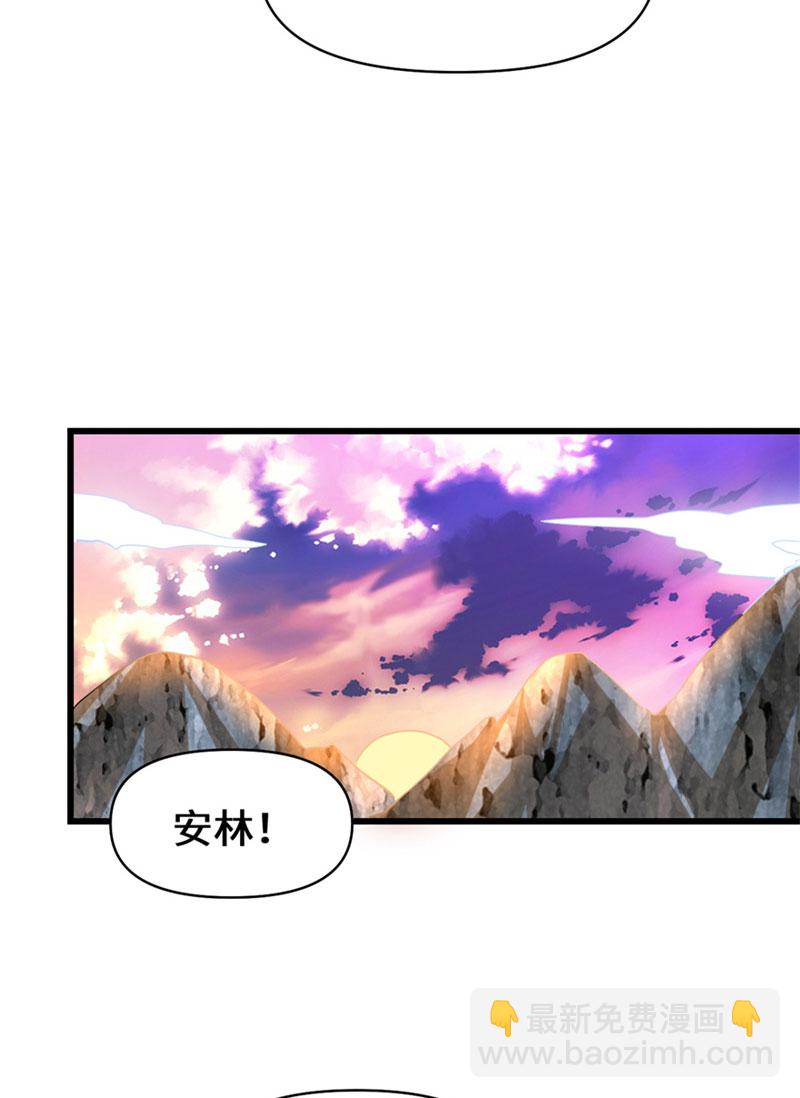 🍘我修的可能是假仙​ 第19话 恐怖如斯的拉肚子 第20页