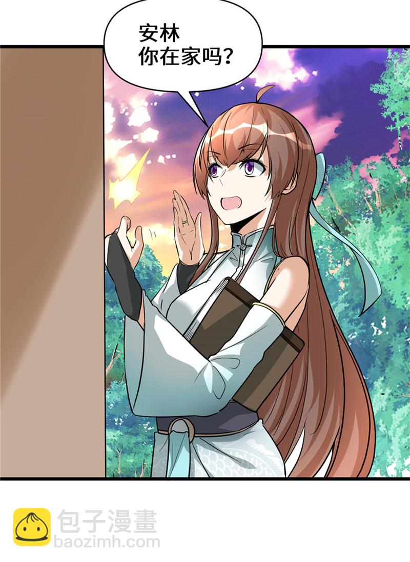 🍘我修的可能是假仙​ 第19话 恐怖如斯的拉肚子 第21页