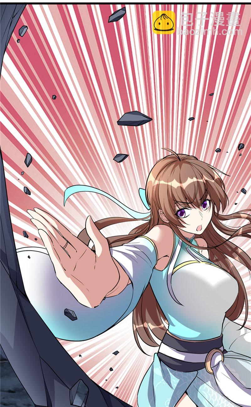 🍘我修的可能是假仙​ 第19话 恐怖如斯的拉肚子 第5页