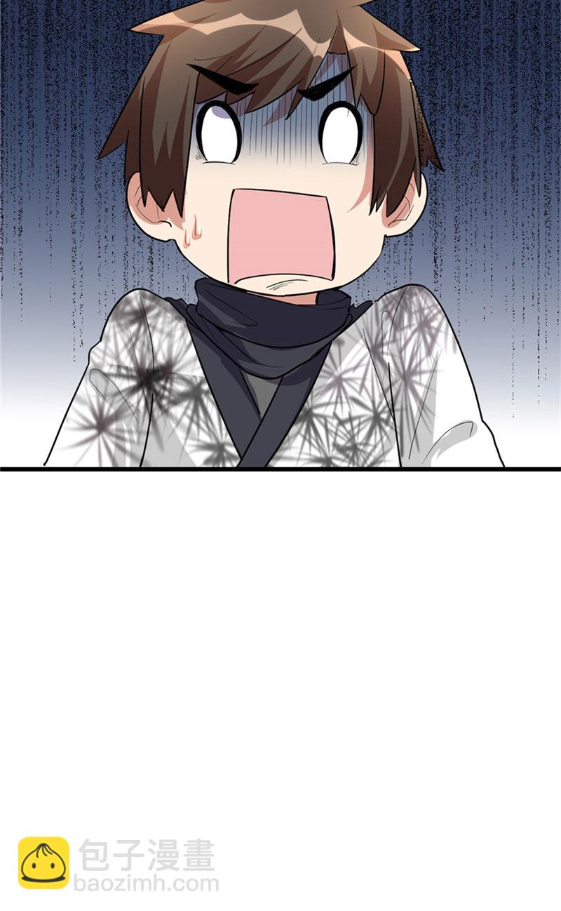 🍘我修的可能是假仙​ 第19话 恐怖如斯的拉肚子 第8页
