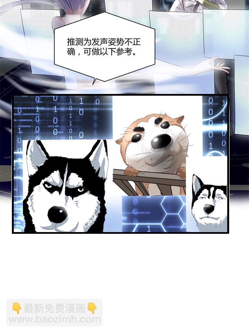 🍘我修的可能是假仙​ 第3话 这个系统有问题！ 第16页