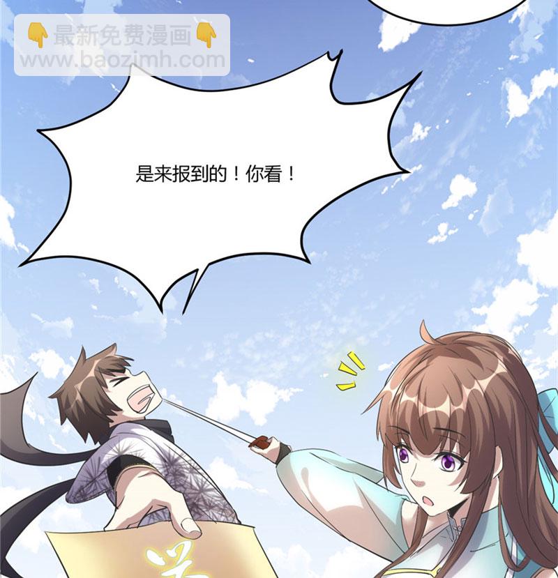 🍘我修的可能是假仙​ 第3话 这个系统有问题！ 第21页