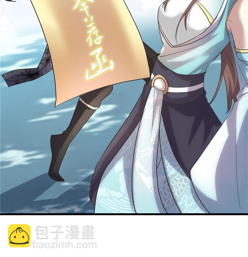 🍘我修的可能是假仙​ 第3话 这个系统有问题！ 第22页