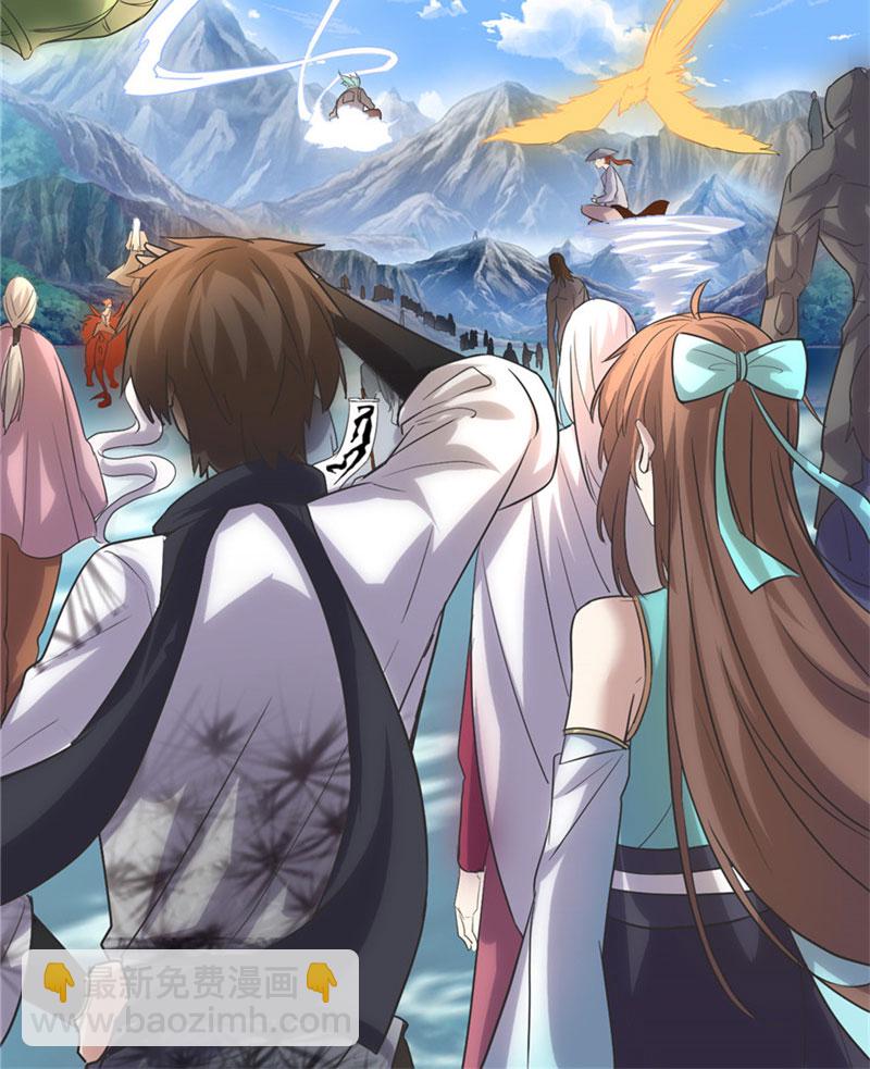 🍘我修的可能是假仙​ 第3话 这个系统有问题！ 第31页
