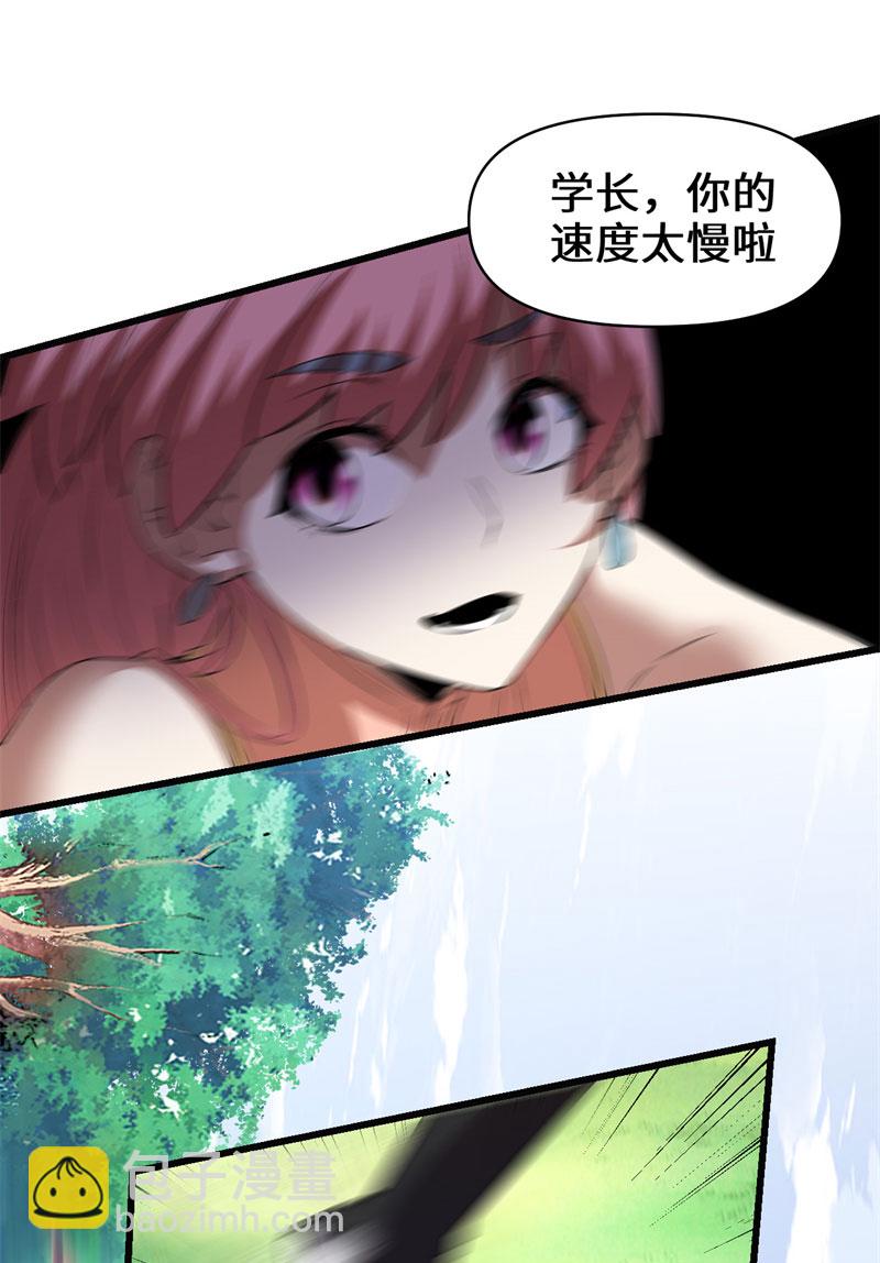 🍘我修的可能是假仙​ 第21话 罪大恶极的安林 第14页