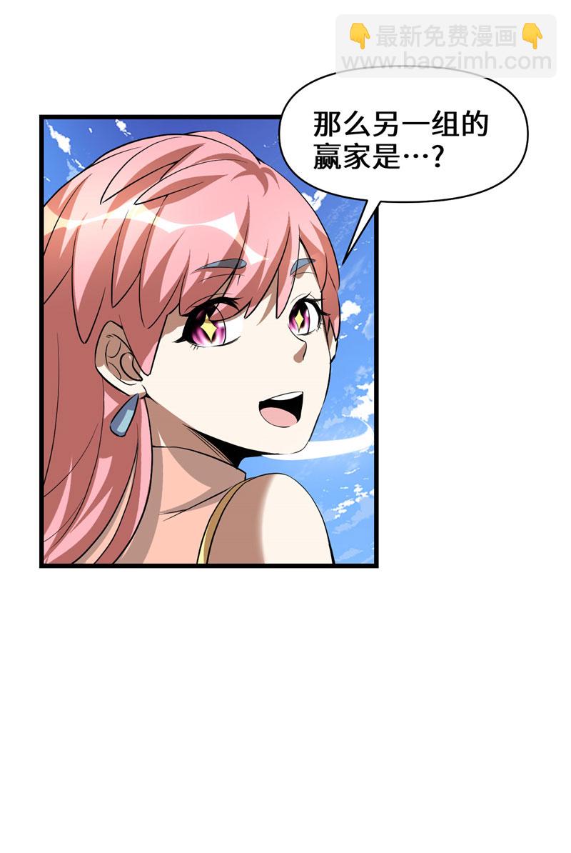 🍘我修的可能是假仙​ 第21话 罪大恶极的安林 第23页