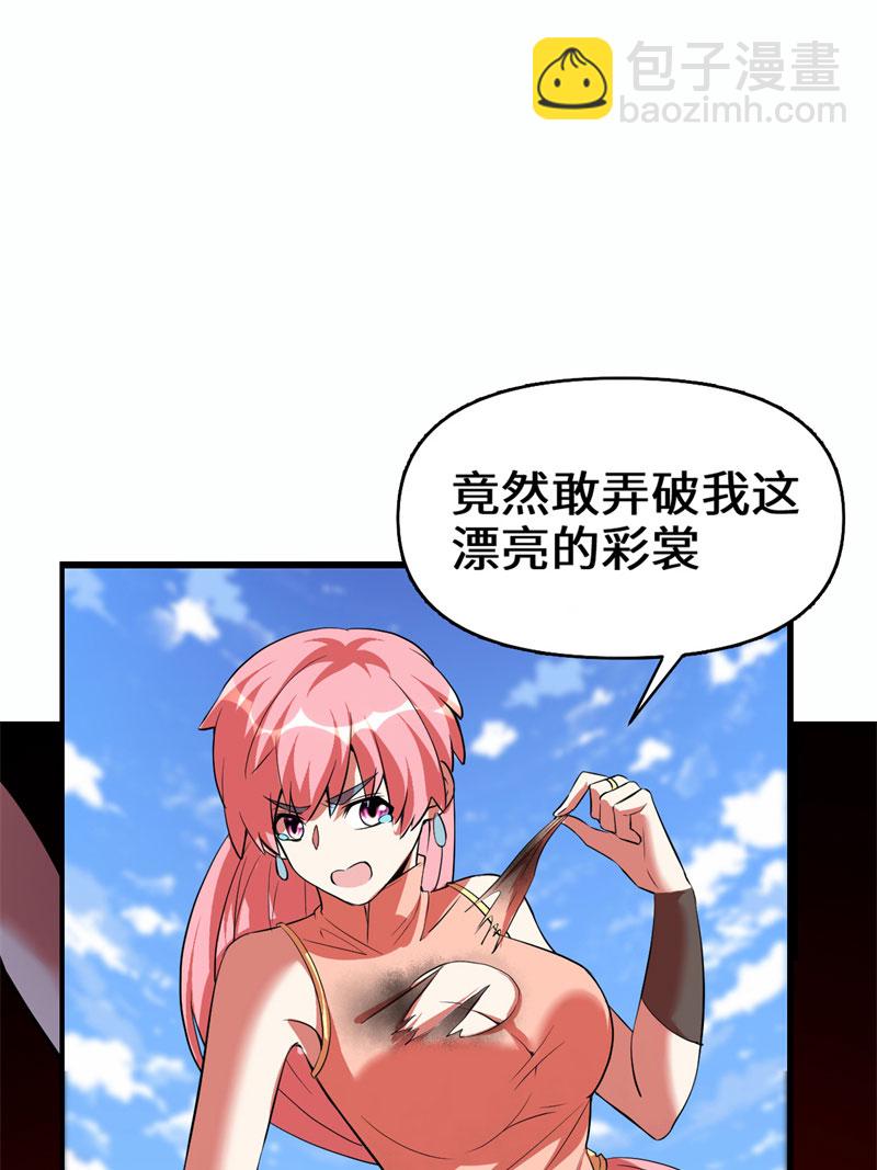 🍘我修的可能是假仙​ 第21话 罪大恶极的安林 第36页