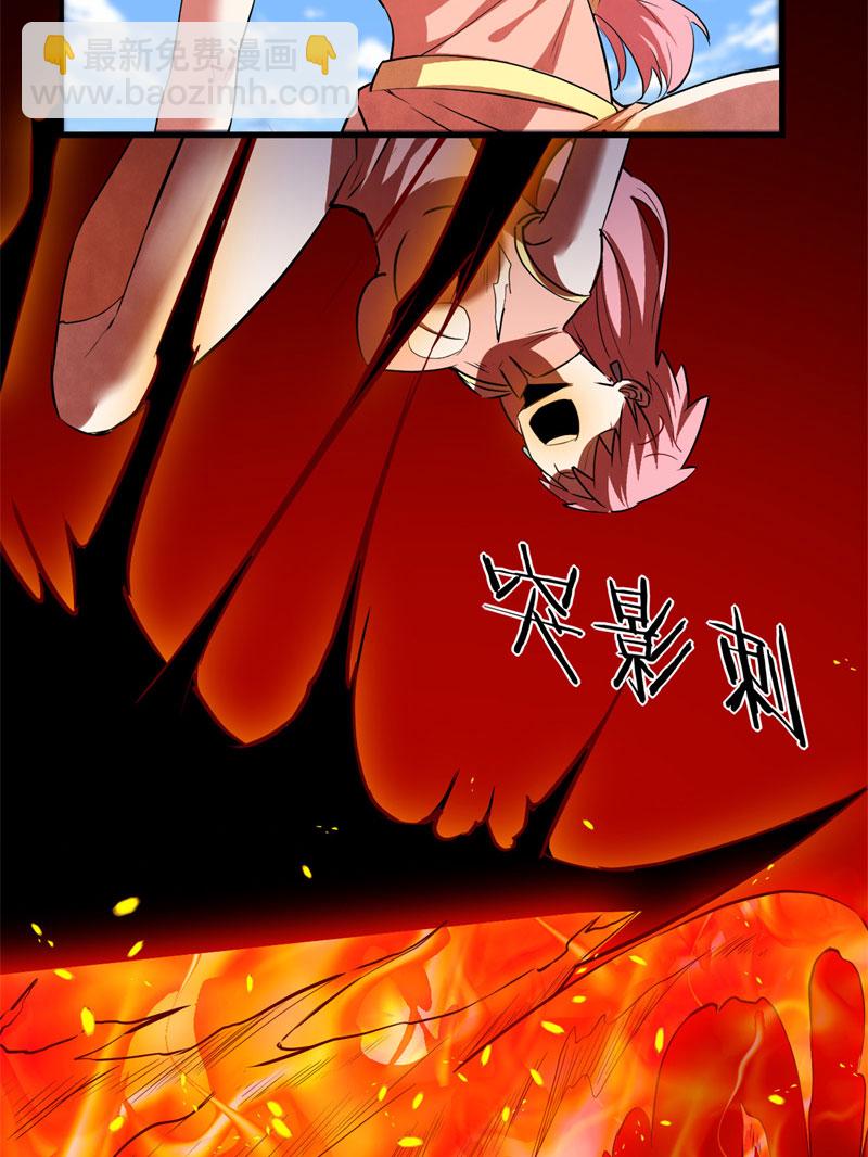 🍘我修的可能是假仙​ 第21话 罪大恶极的安林 第37页