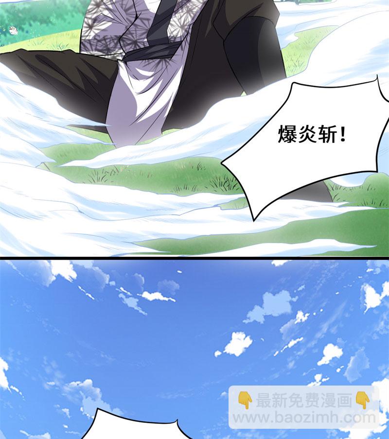 🍘我修的可能是假仙​ 第21话 罪大恶极的安林 第40页
