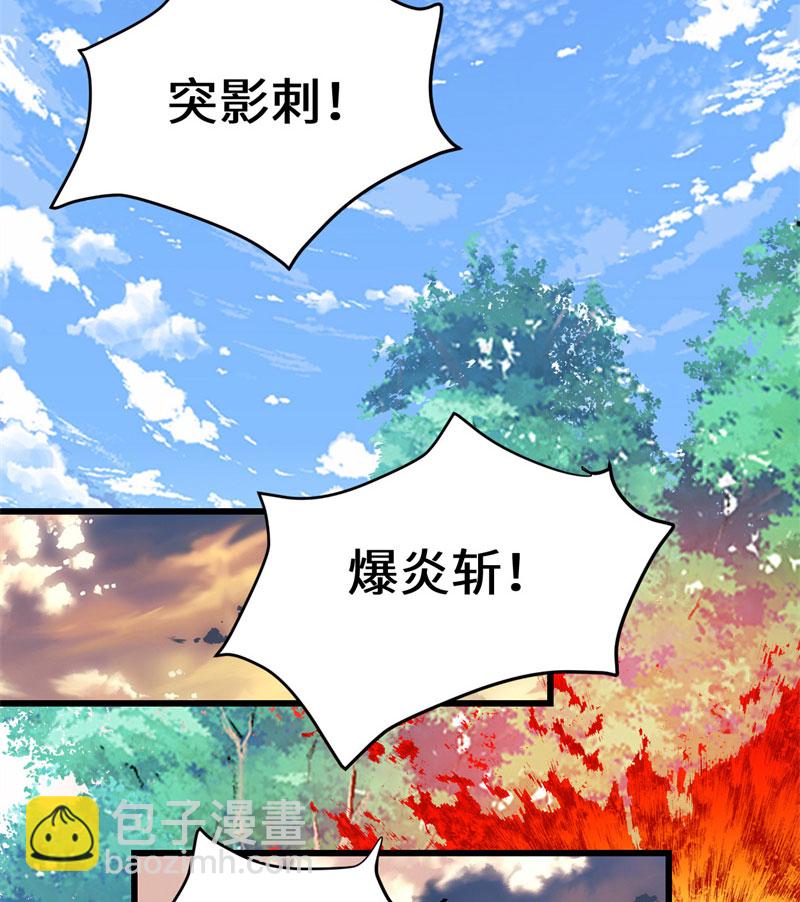 🍘我修的可能是假仙​ 第21话 罪大恶极的安林 第41页