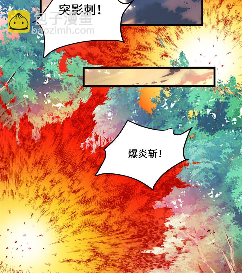 🍘我修的可能是假仙​ 第21话 罪大恶极的安林 第42页