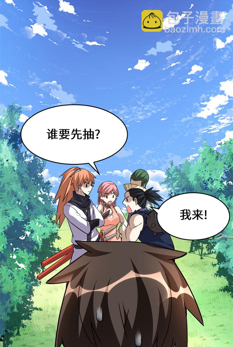 🍘我修的可能是假仙​ 第21话 罪大恶极的安林 第6页