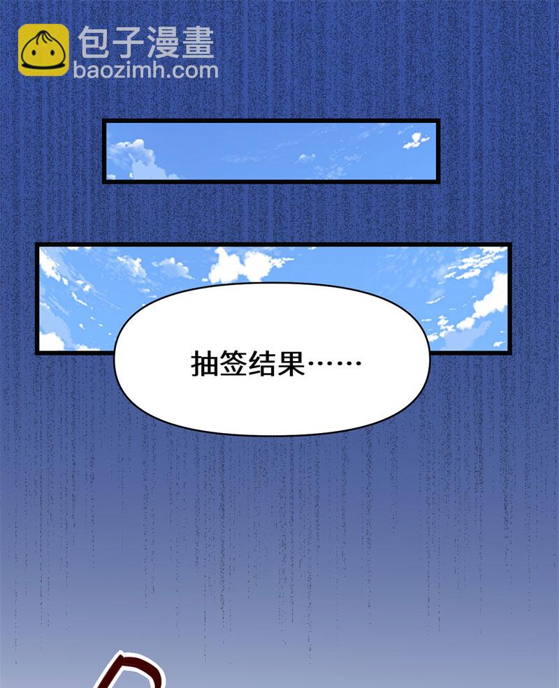 🍘我修的可能是假仙​ 第21话 罪大恶极的安林 第8页