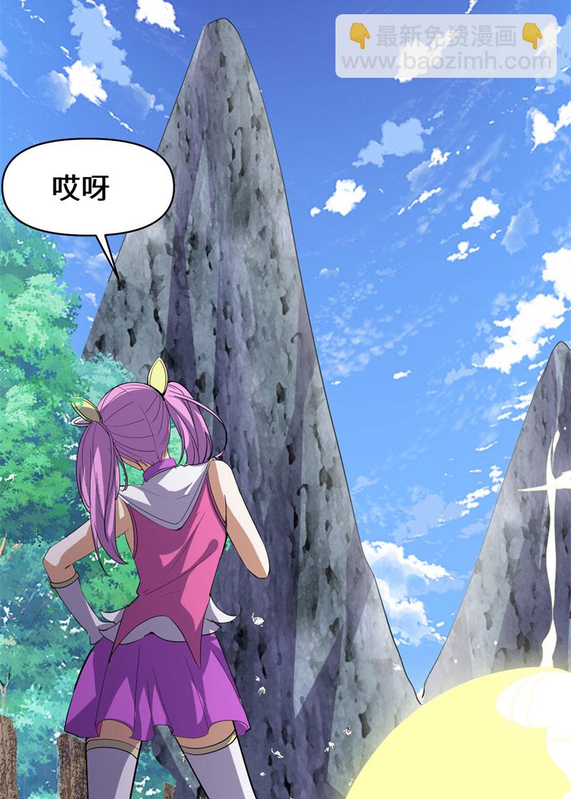 🍘我修的可能是假仙​ 第23话 魔法少女 第23页