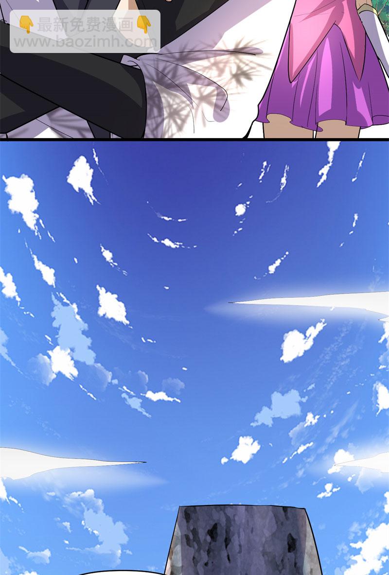 🍘我修的可能是假仙​ 第23话 魔法少女 第43页
