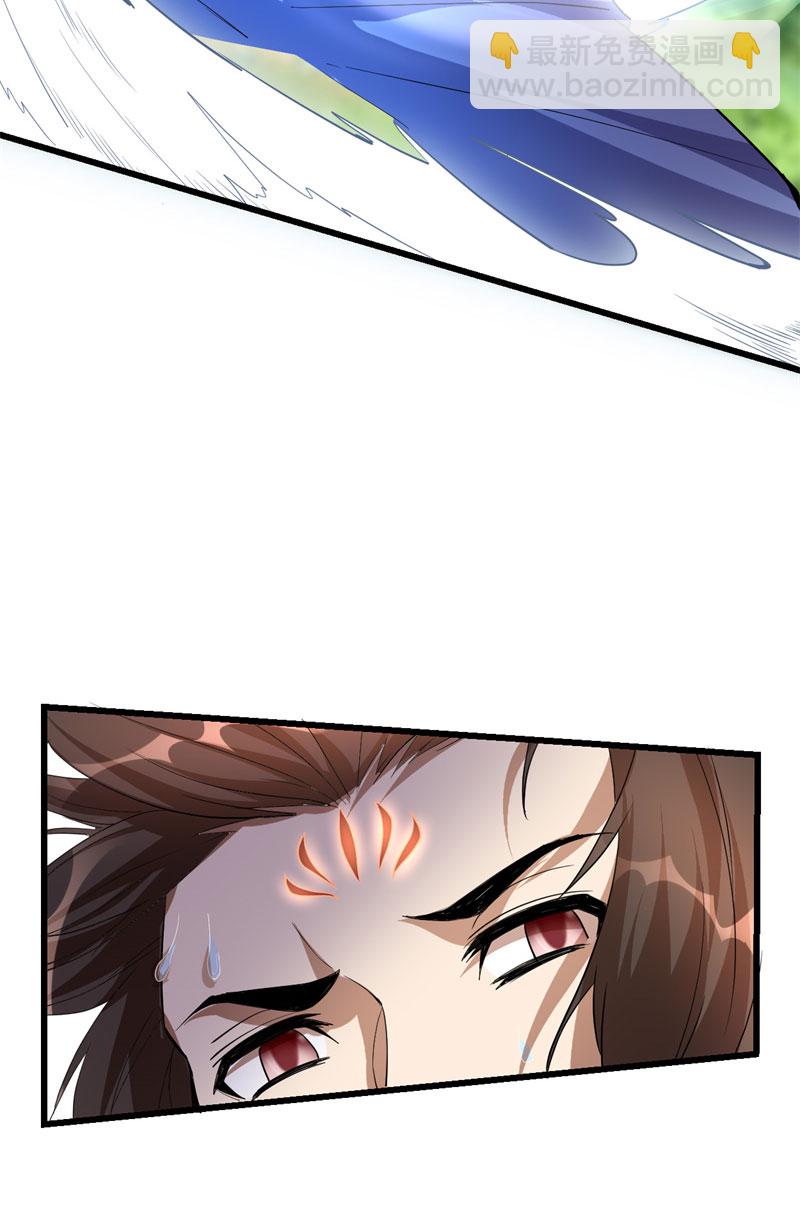 🍘我修的可能是假仙​ 第25话 一条狗引发的战斗 第12页