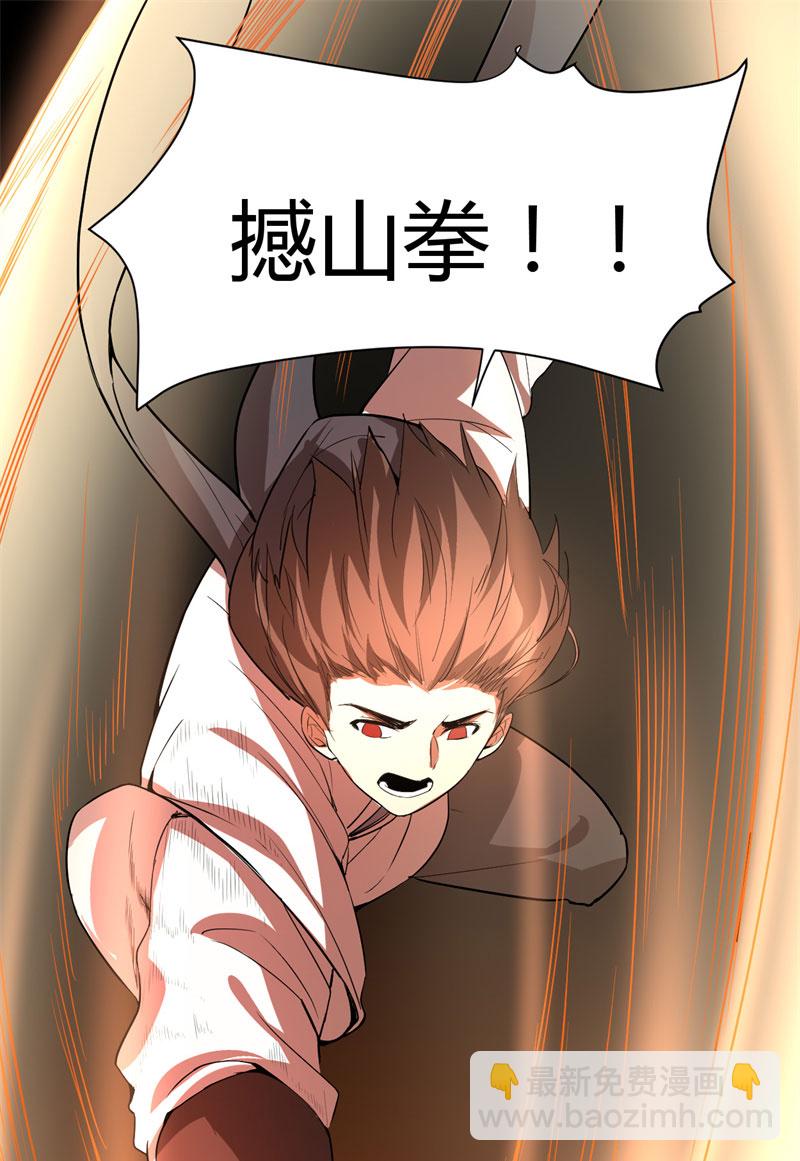 🍘我修的可能是假仙​ 第25话 一条狗引发的战斗 第13页
