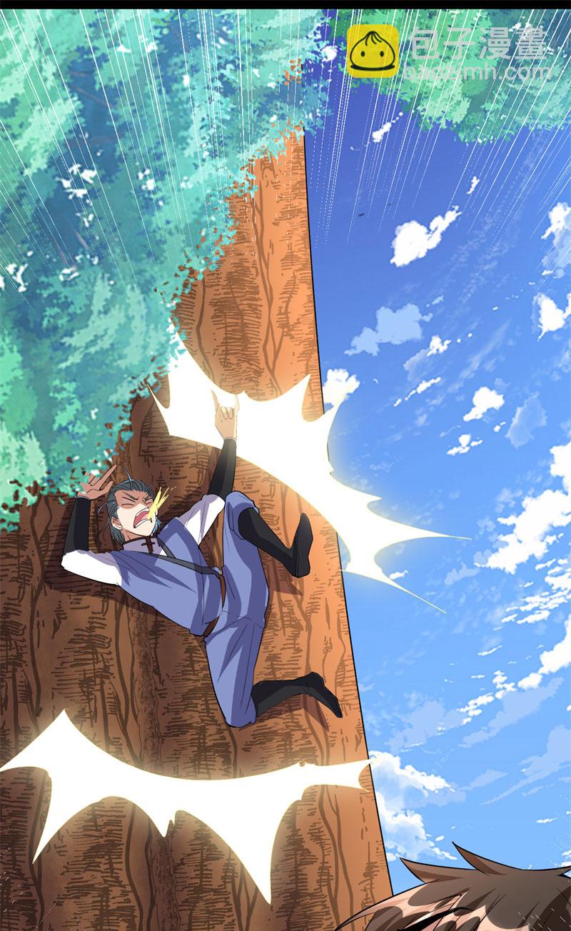 🍘我修的可能是假仙​ 第25话 一条狗引发的战斗 第17页