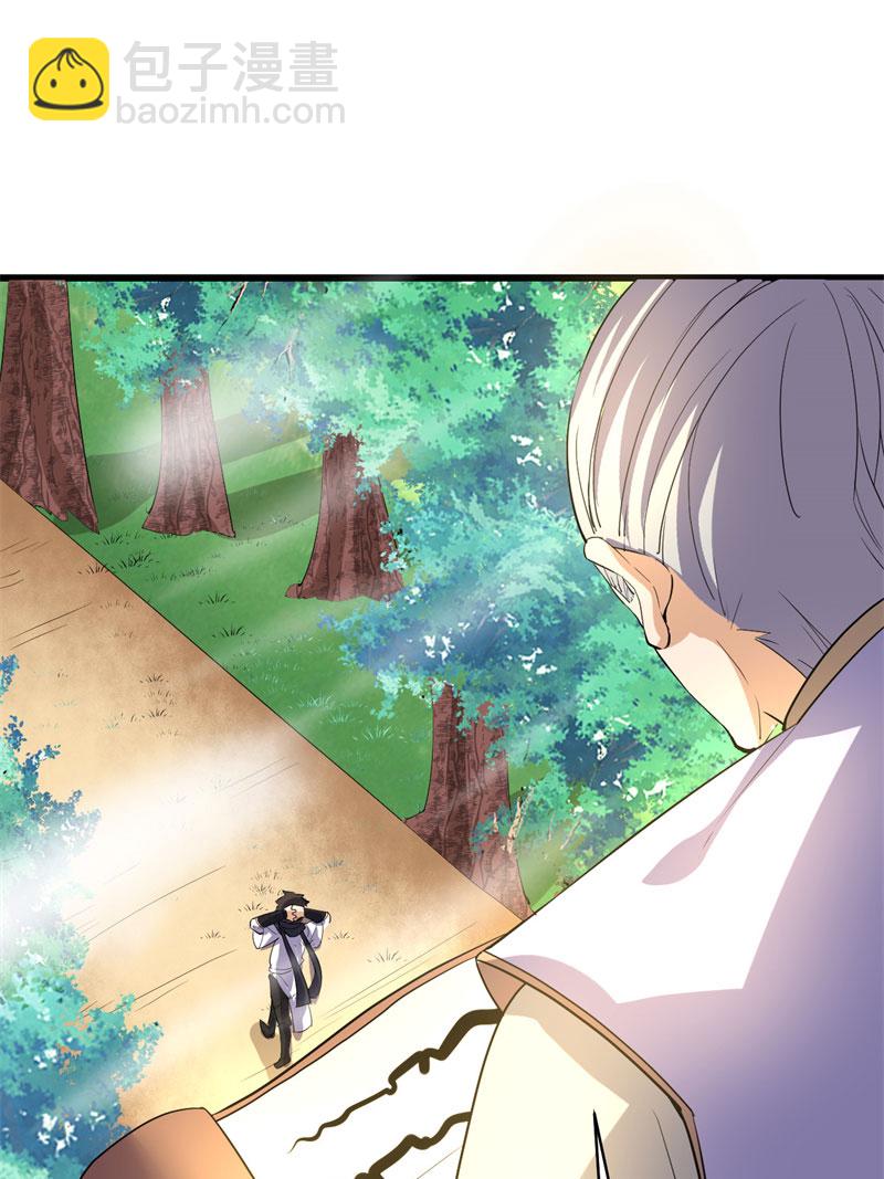 🍘我修的可能是假仙​ 第25话 一条狗引发的战斗 第26页