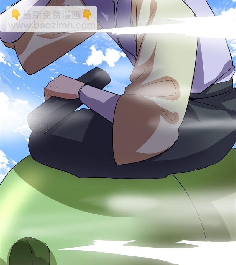 🍘我修的可能是假仙​ 第25话 一条狗引发的战斗 第30页