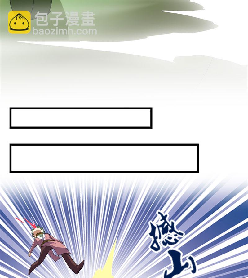 🍘我修的可能是假仙​ 第25话 一条狗引发的战斗 第31页