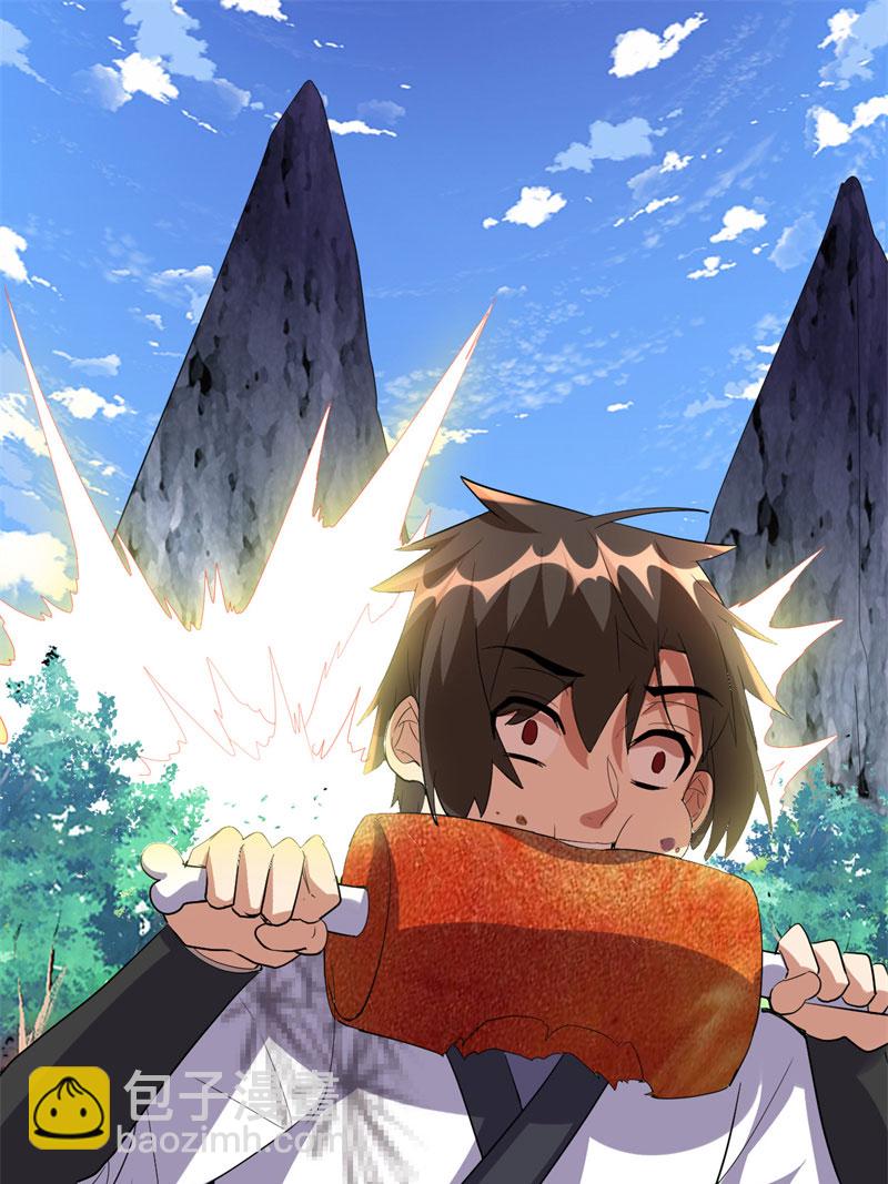 🍘我修的可能是假仙​ 第25话 一条狗引发的战斗 第40页