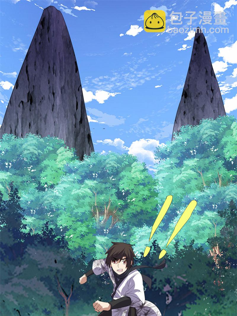 🍘我修的可能是假仙​ 第25话 一条狗引发的战斗 第43页