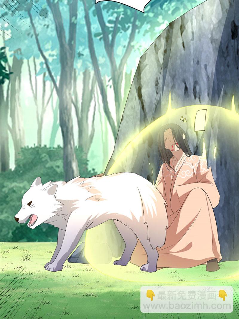 🍘我修的可能是假仙​ 第25话 一条狗引发的战斗 第45页