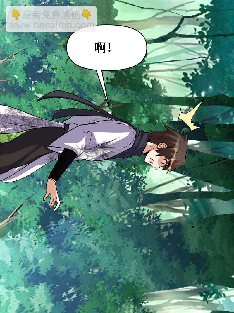 🍘我修的可能是假仙​ 第25话 一条狗引发的战斗 第5页