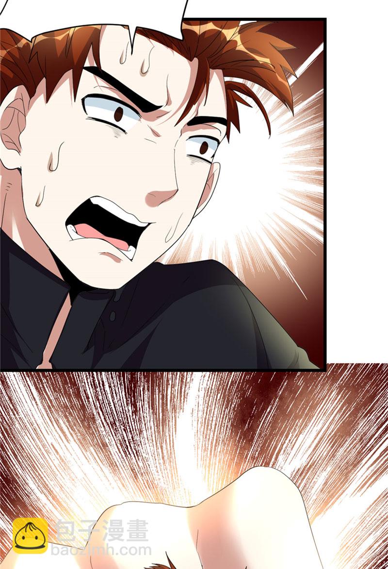 🍘我修的可能是假仙​ 第27话 人狗侠侣 第19页