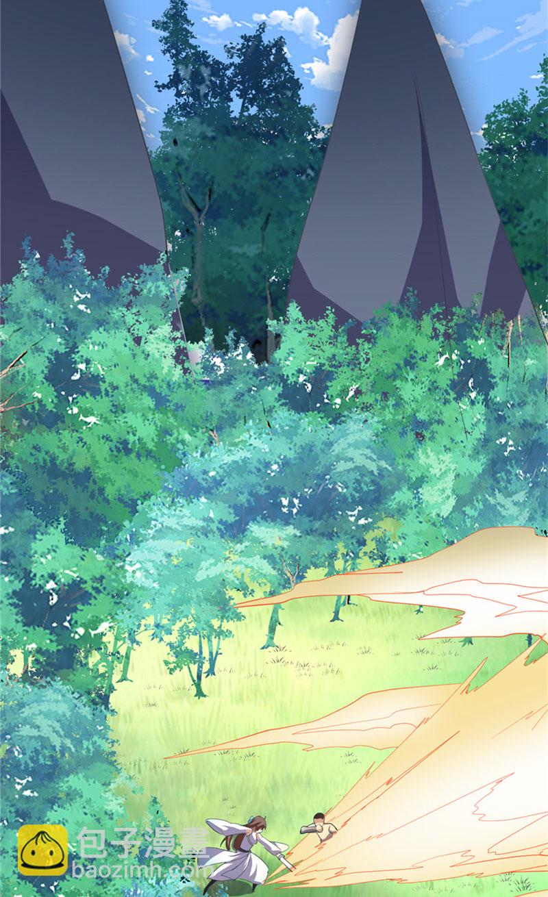 🍘我修的可能是假仙​ 第27话 人狗侠侣 第44页