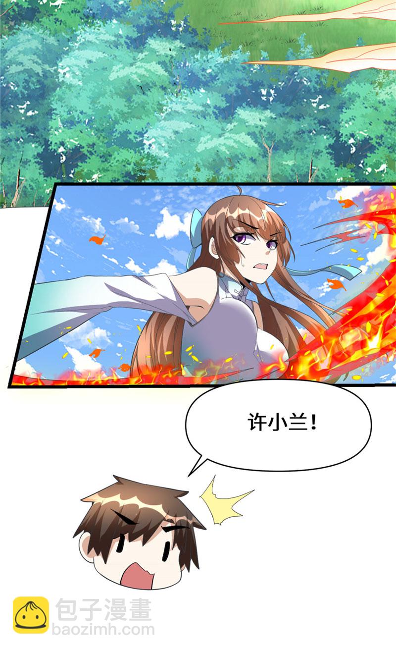 🍘我修的可能是假仙​ 第27话 人狗侠侣 第45页