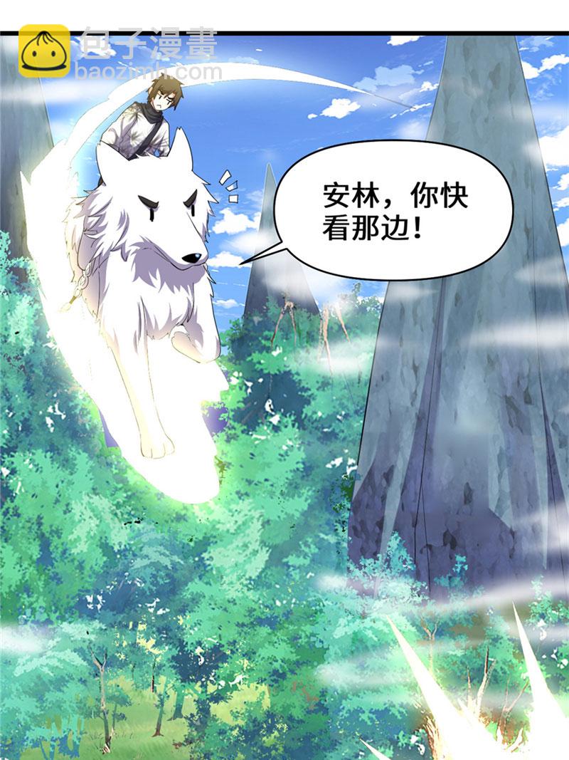 🍘我修的可能是假仙​ 第27话 人狗侠侣 第46页