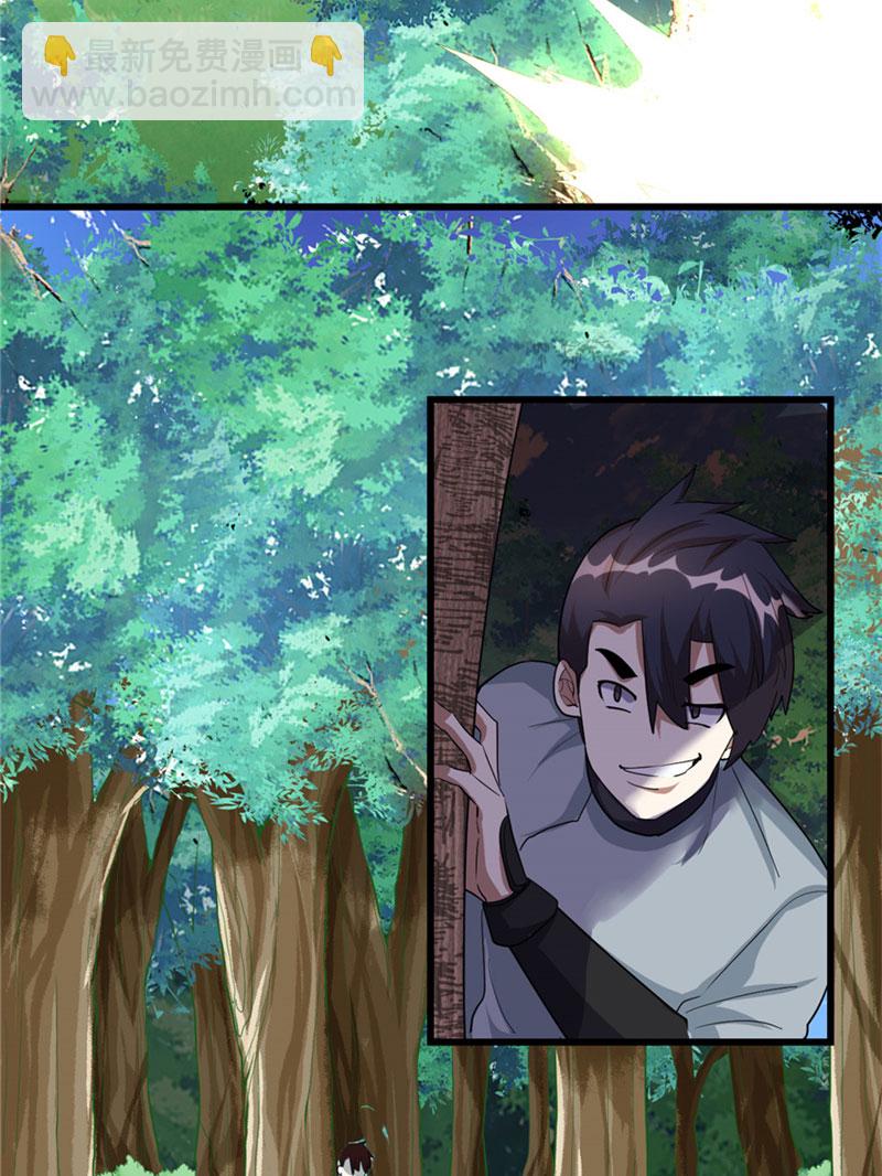 🍘我修的可能是假仙​ 第27话 人狗侠侣 第47页