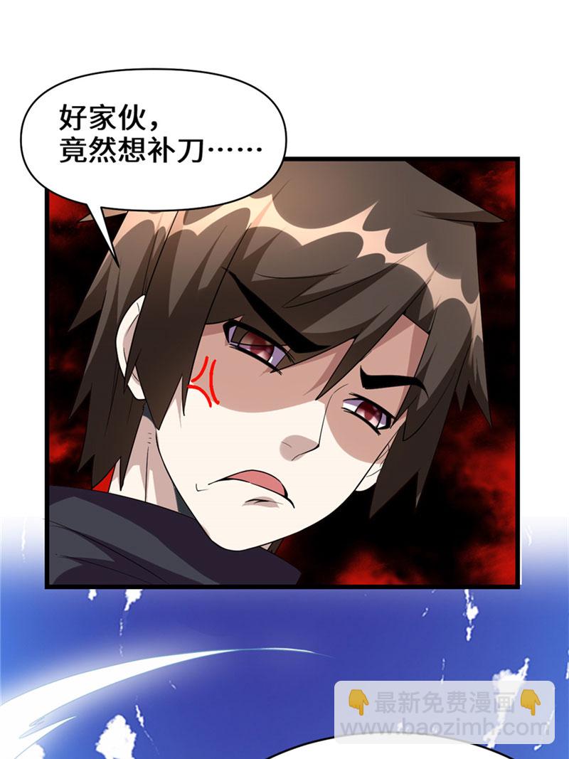 🍘我修的可能是假仙​ 第27话 人狗侠侣 第49页